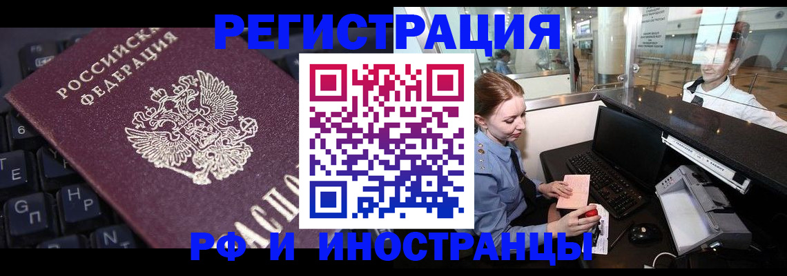 временная регистрация 2025 в Советске