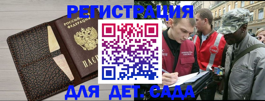 временная регистрация 2025 в Советске